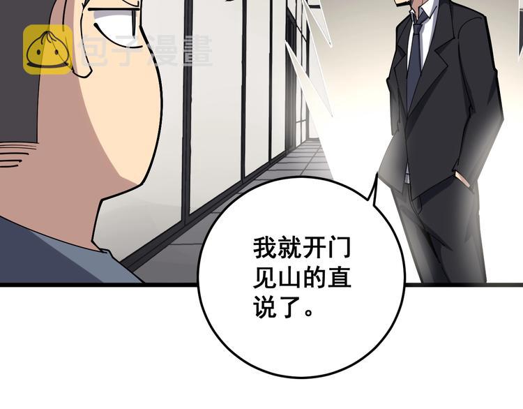 第64话 八百万冤大头107