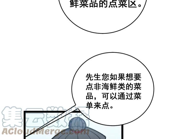 第250话 象拔蚌76