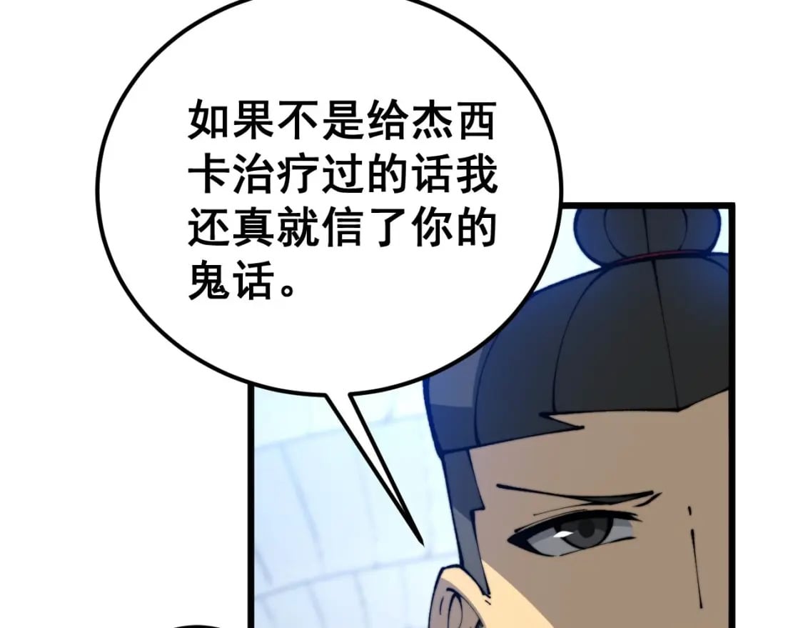 第438话 冤家路窄135