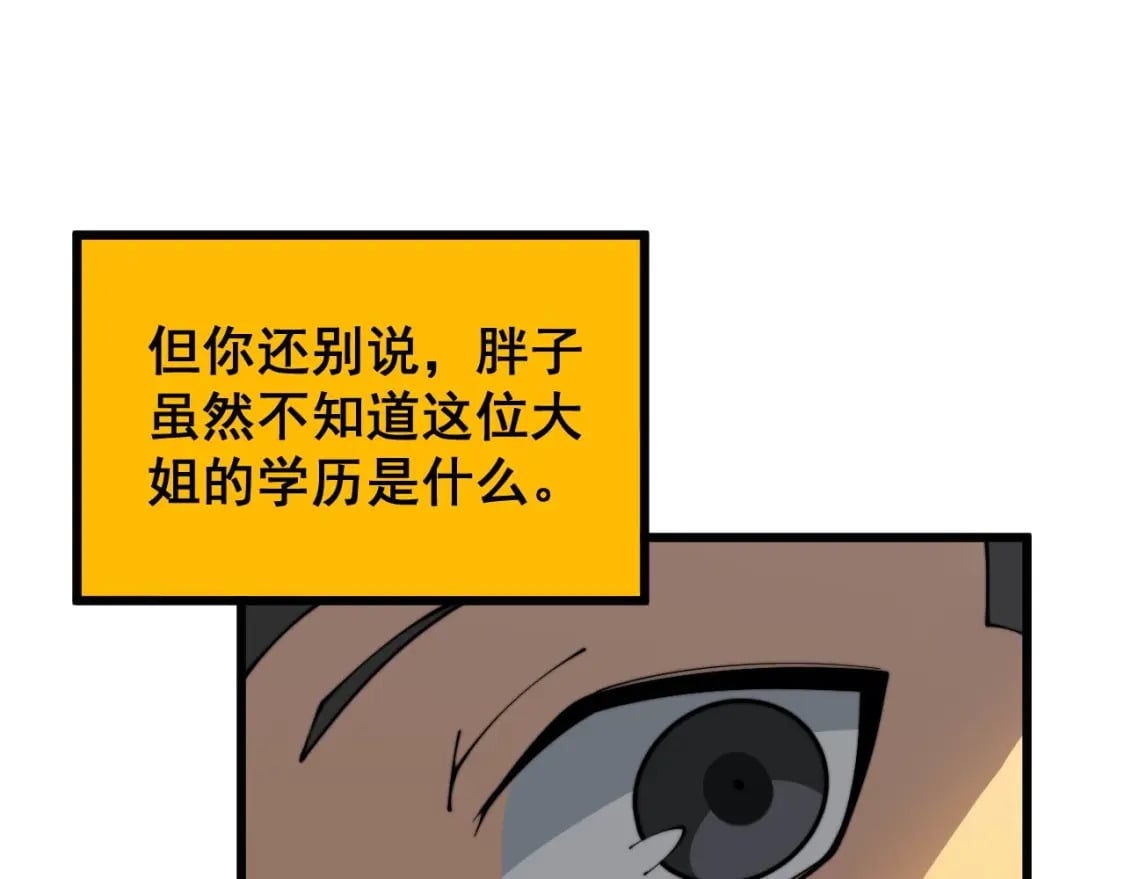 第404话 甜甜很甜81