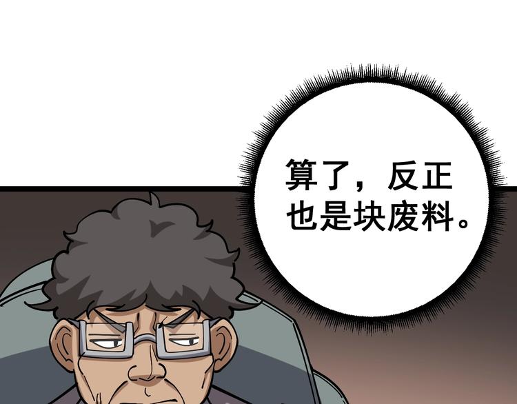 第22话：精髓玉心17