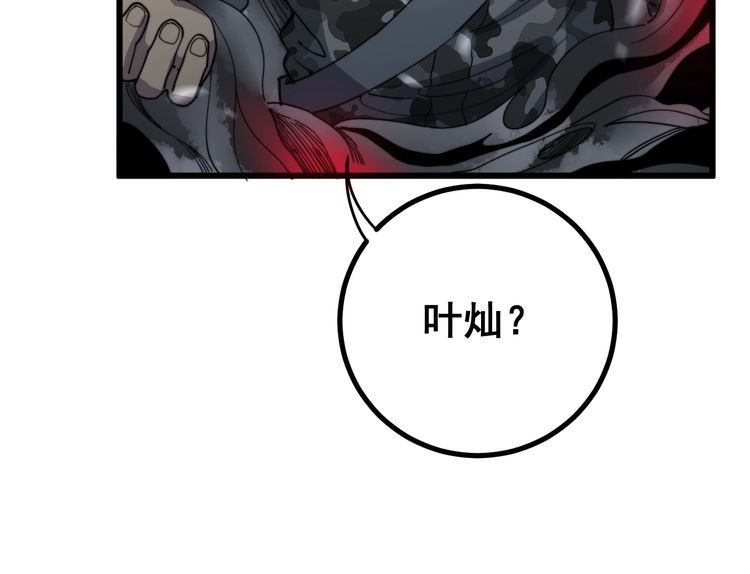 第128话 巫门之宝42