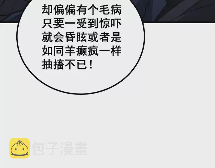 第261话 胖爷训狗57