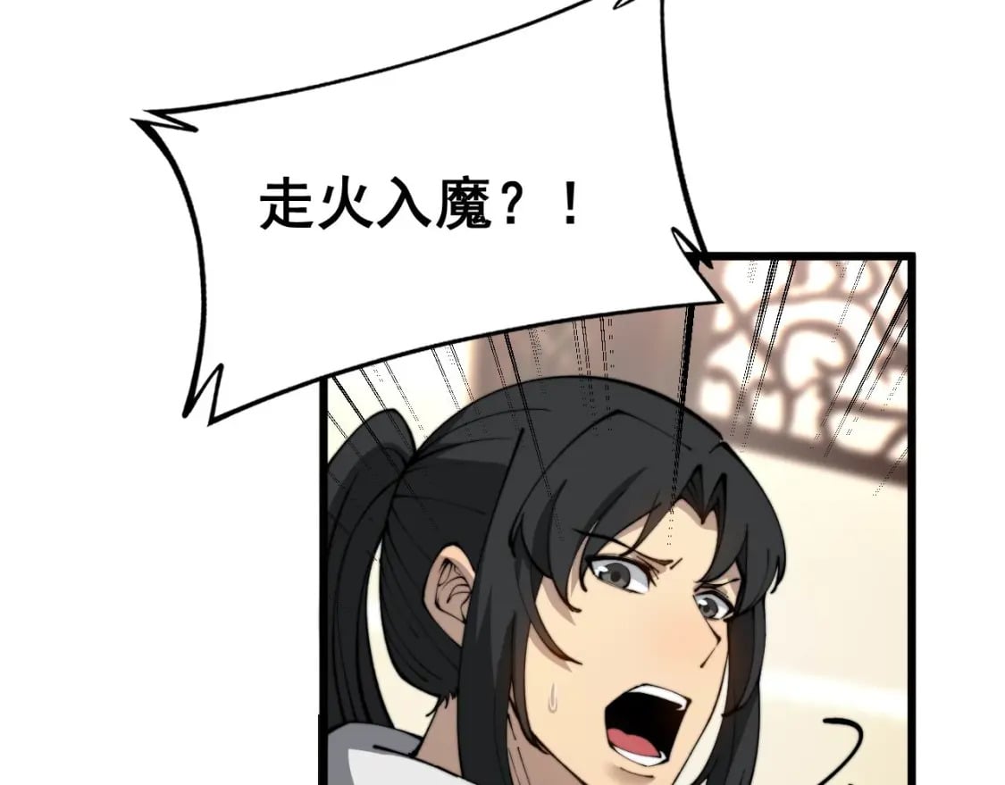 第406话 魔障99