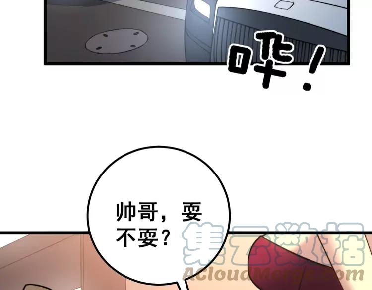 第255话 夜总会52