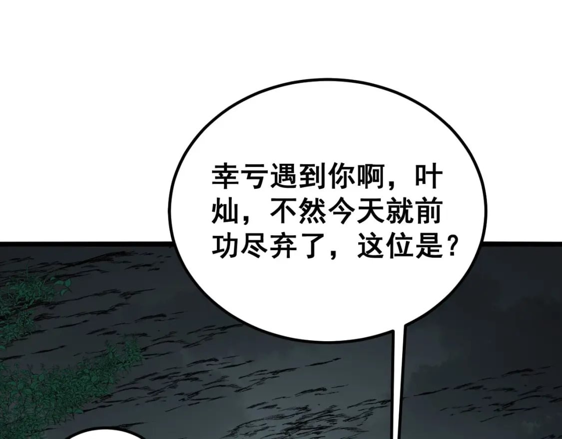 第416话 夺命暗箭71