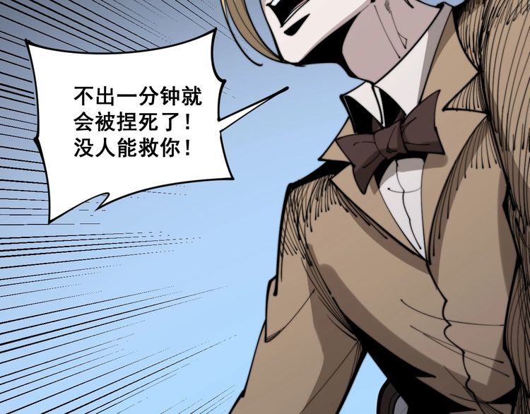 第158话 胖泥鳅161