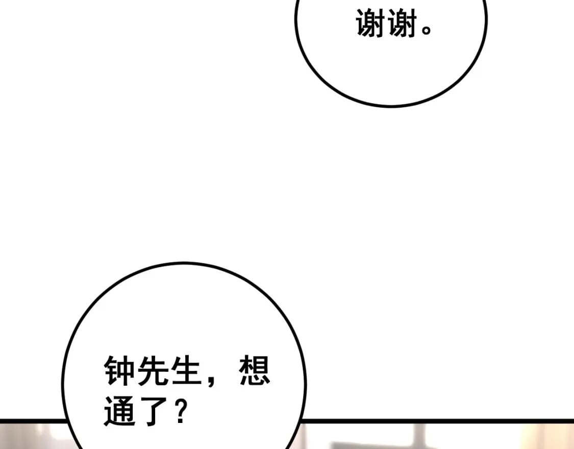第423话 千年血蚕61