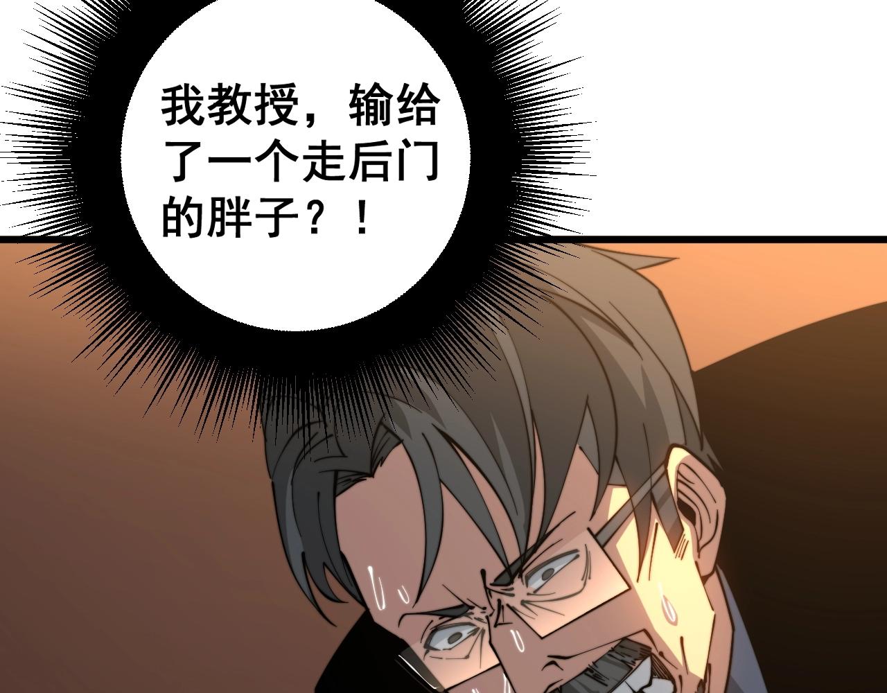 第270话 不要脸7