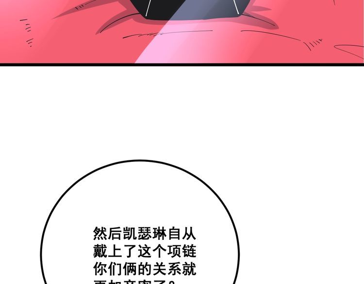 第97话 人骨项链！47