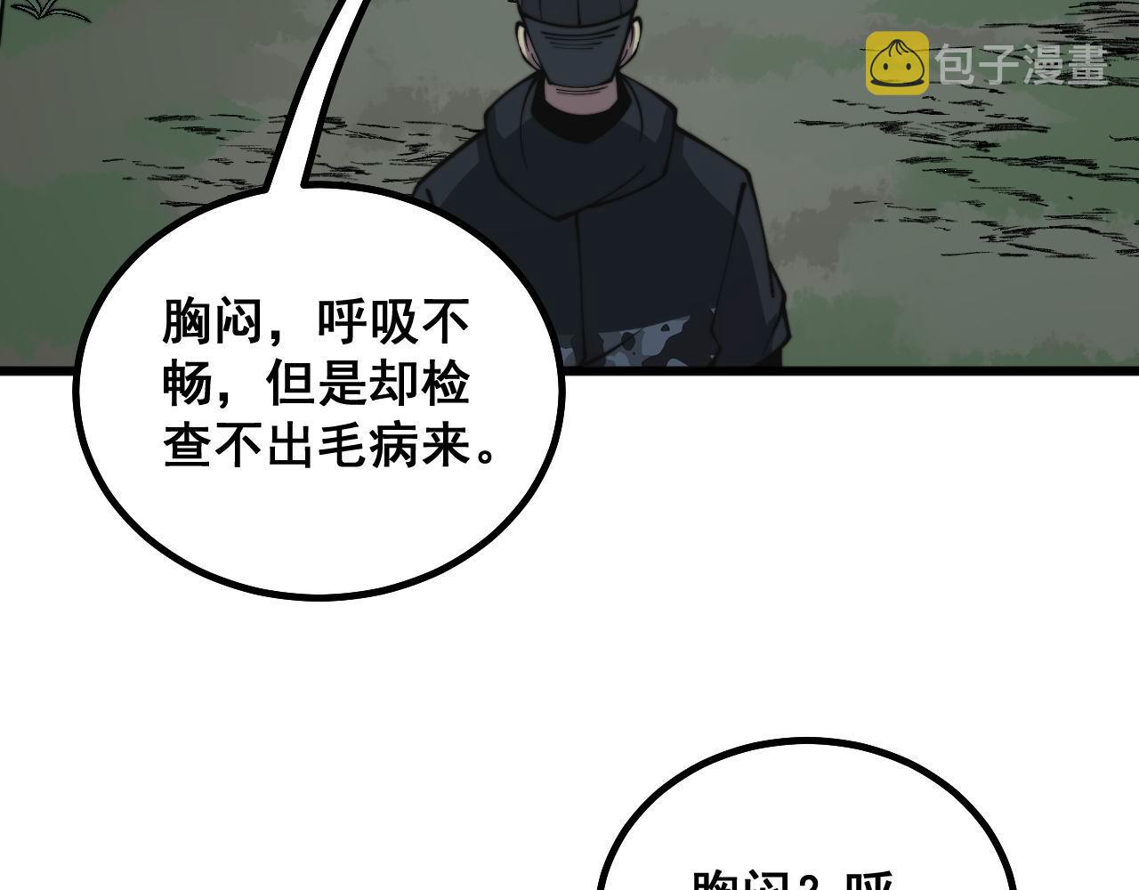 第284话 山寨118