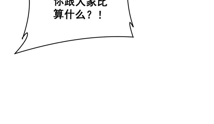 第213话 社会我胖哥146
