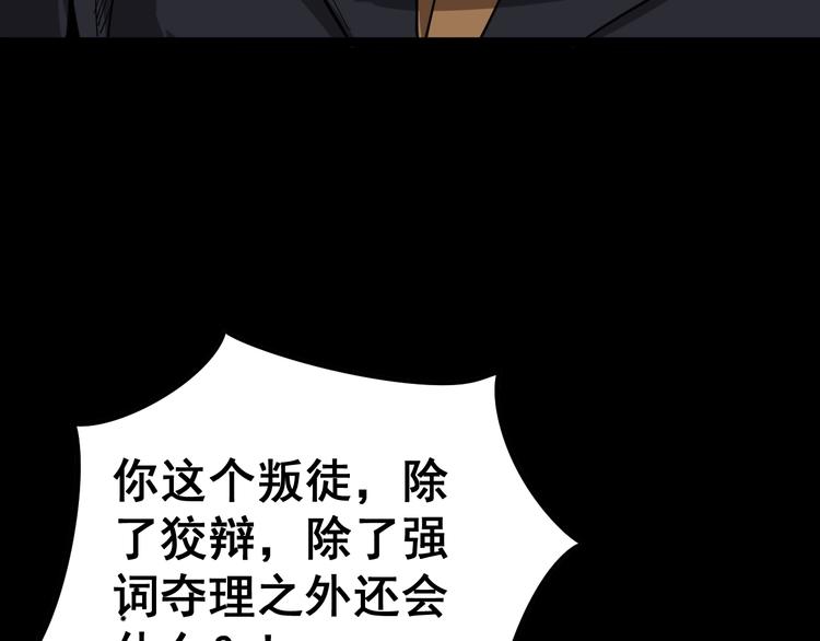 第27话：蛊斗篇（四）83