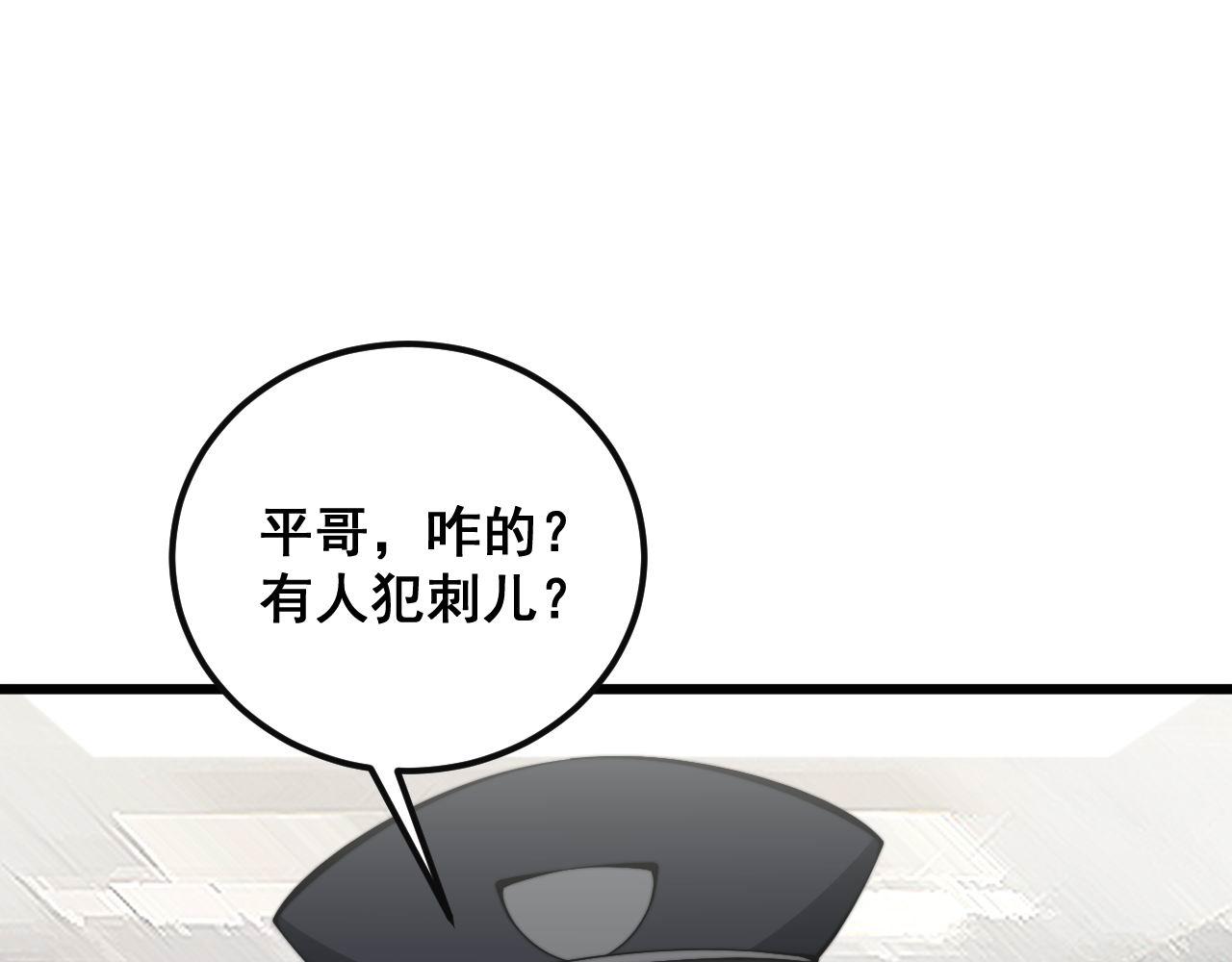第344话 叫板116
