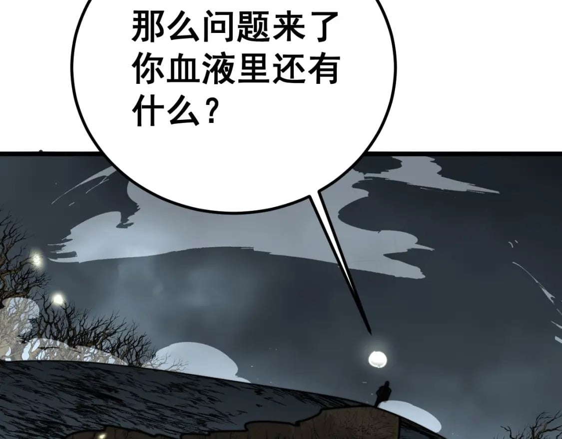 第421话 师弟来迟67