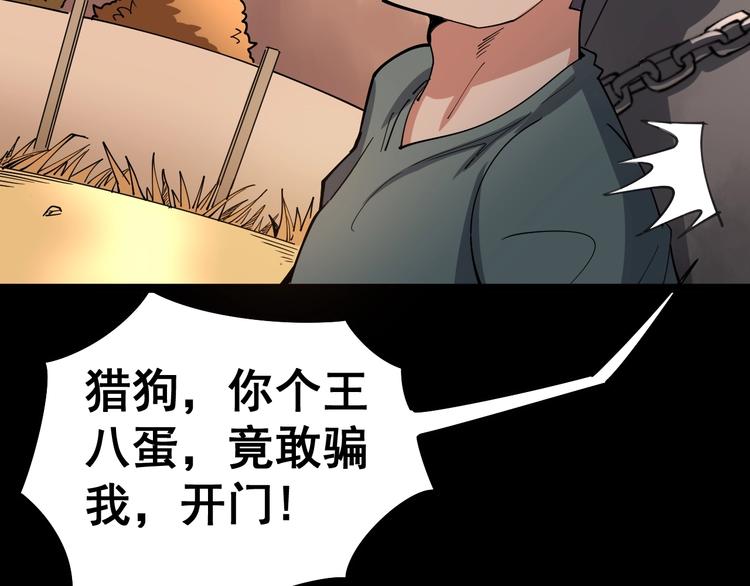 第24话：蛊斗篇（一）118