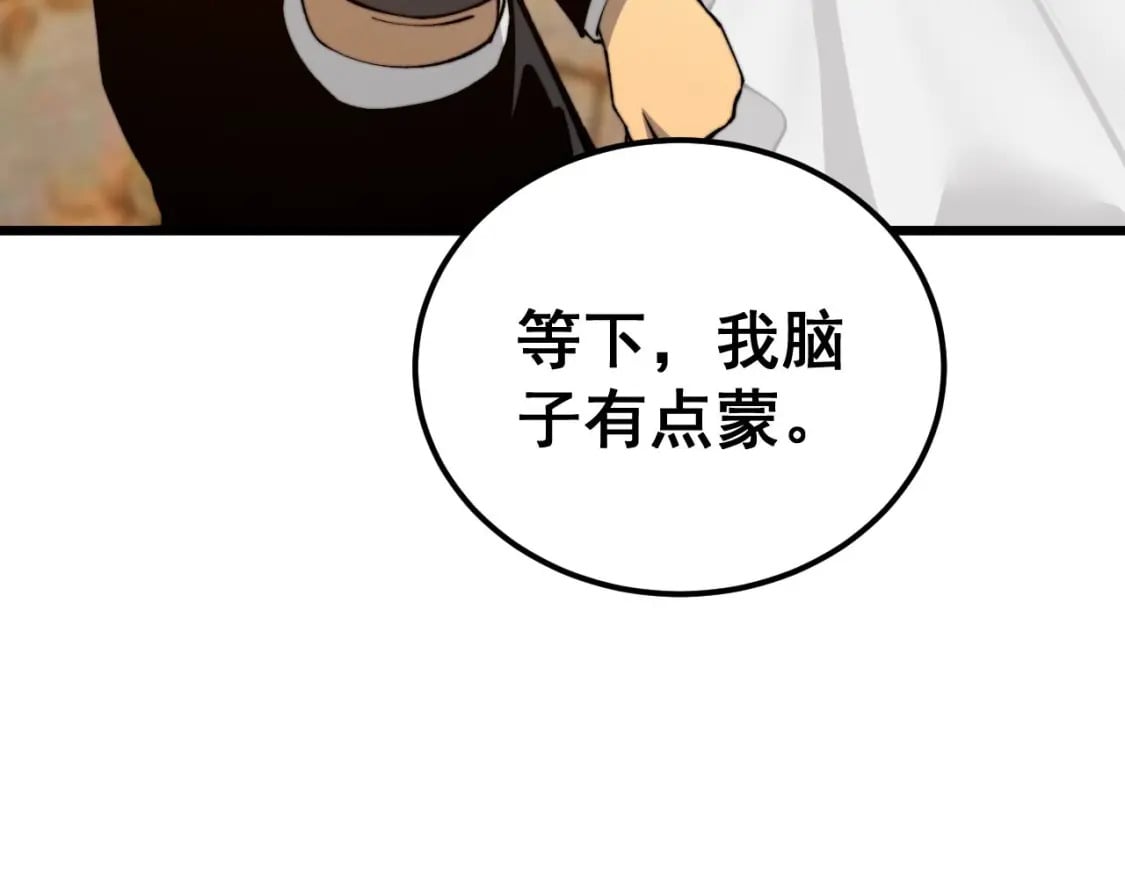第439话 修罗场131