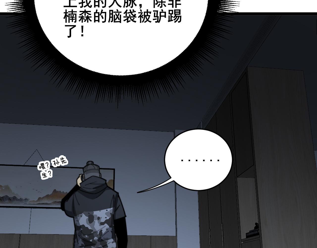 第390话 内鬼101