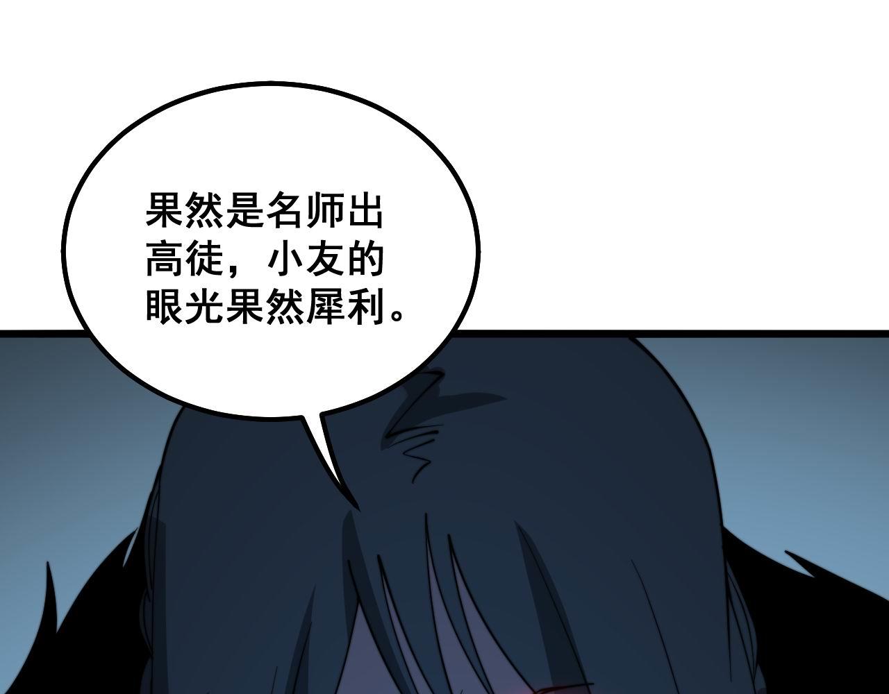 第288话 大王八98