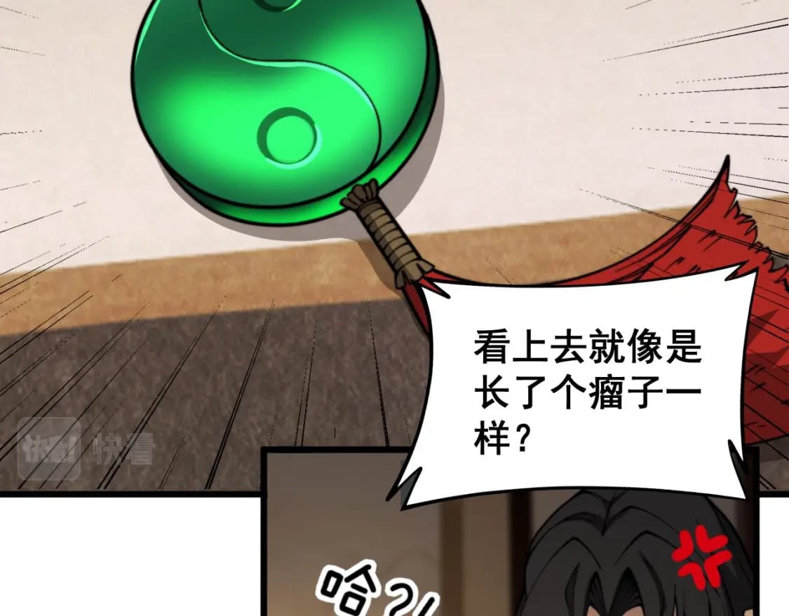 第405话 江湖大忌72