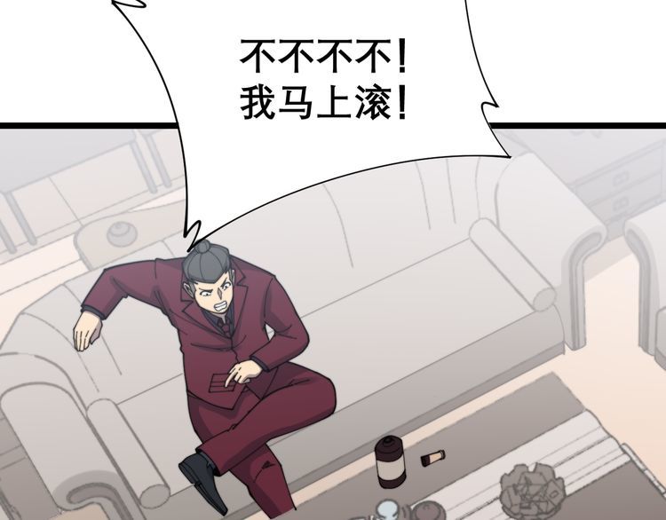第200话 僵尸蝎毒109