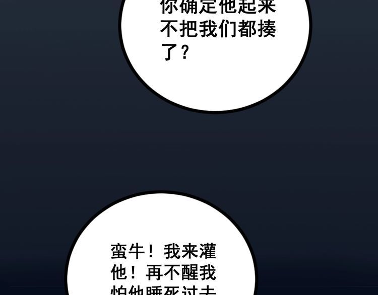 第224话 五行八卦20
