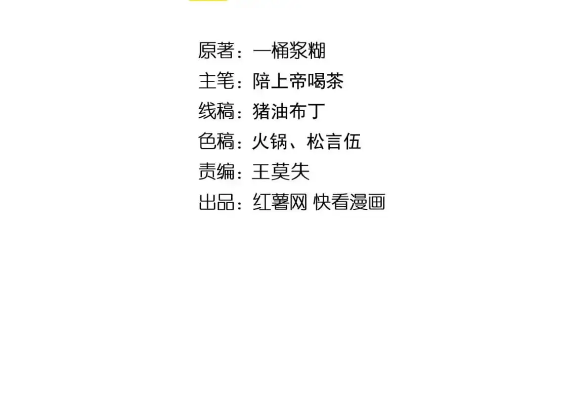 第448话 睡衣大战3