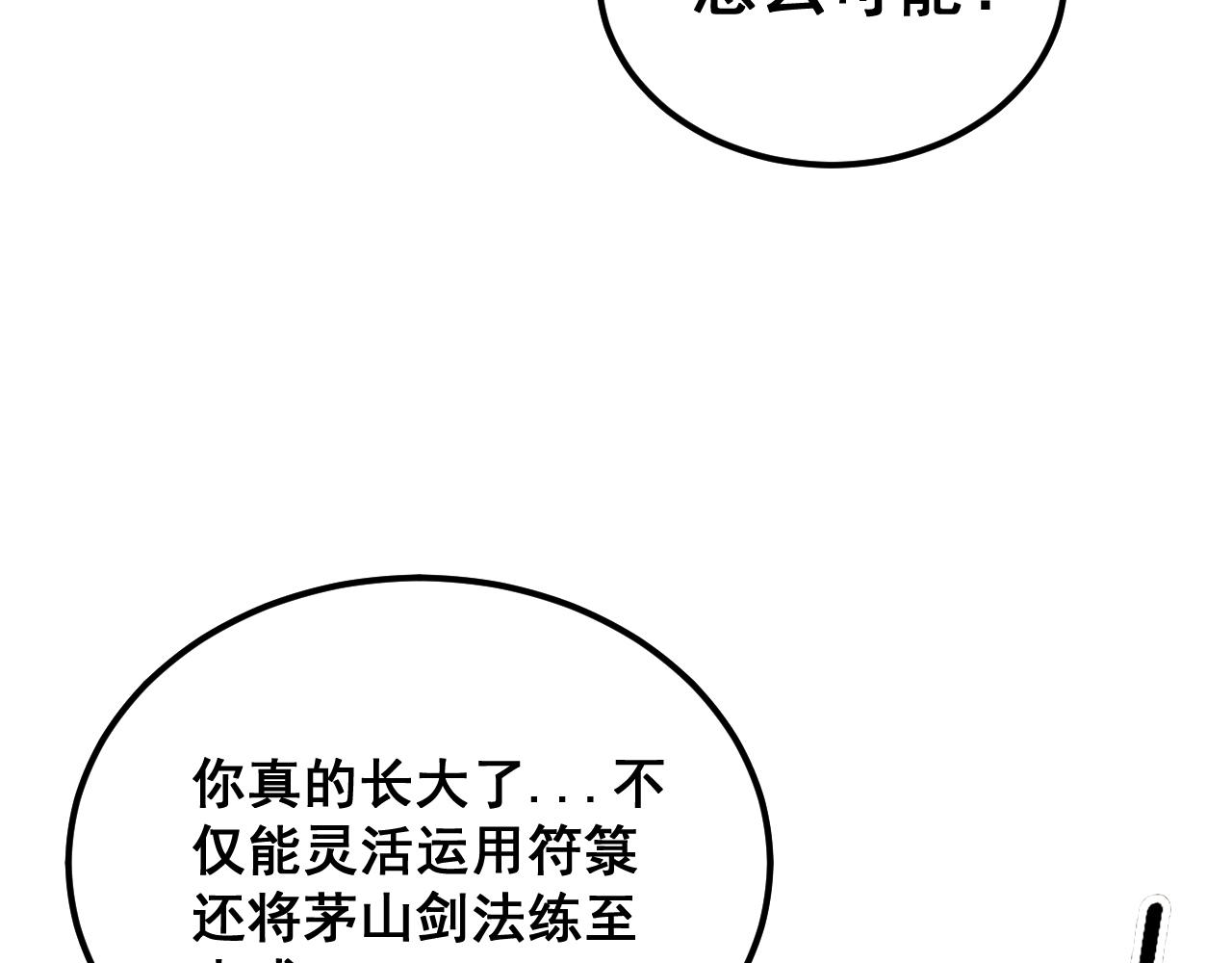 第377话 师门小贼82