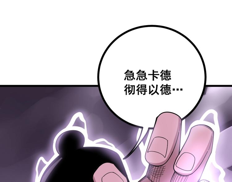 第70话 还有意外收获？！34