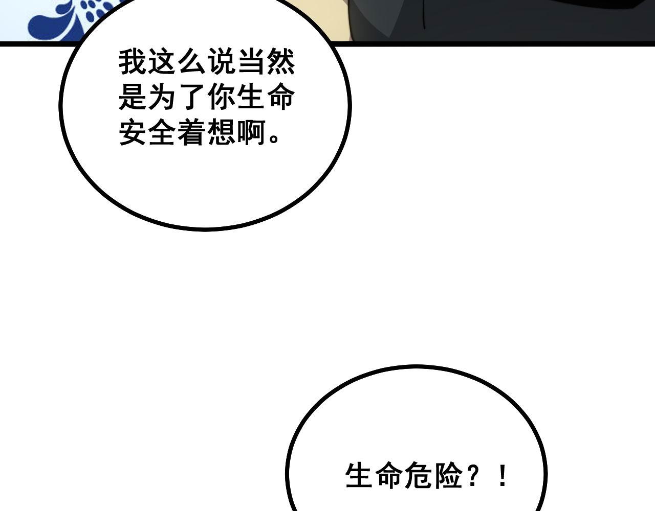 第284话 山寨68