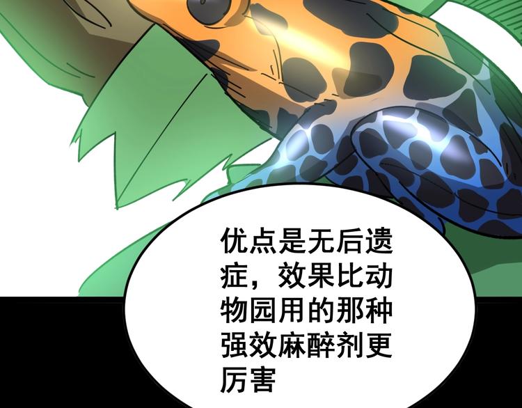 第14话：胖子住嘴！27