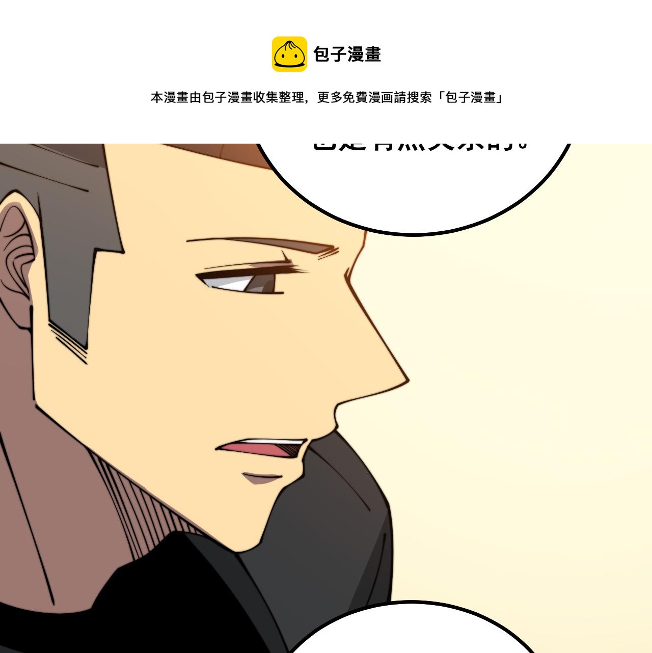 第324话 昔日情债90