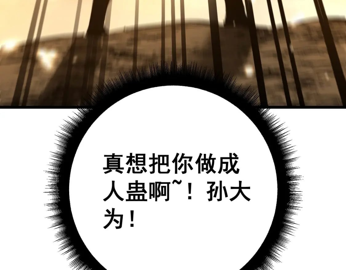 第430话 左青龙右白虎9