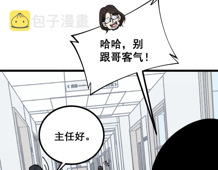 第231话 神医妙问88