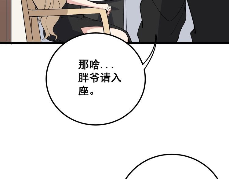 第95话 气质美女76