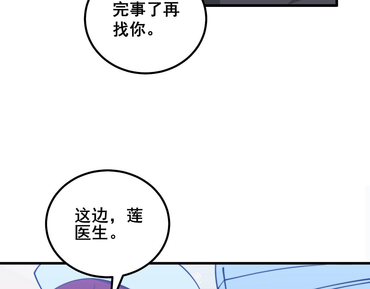 第330话 莲医生53