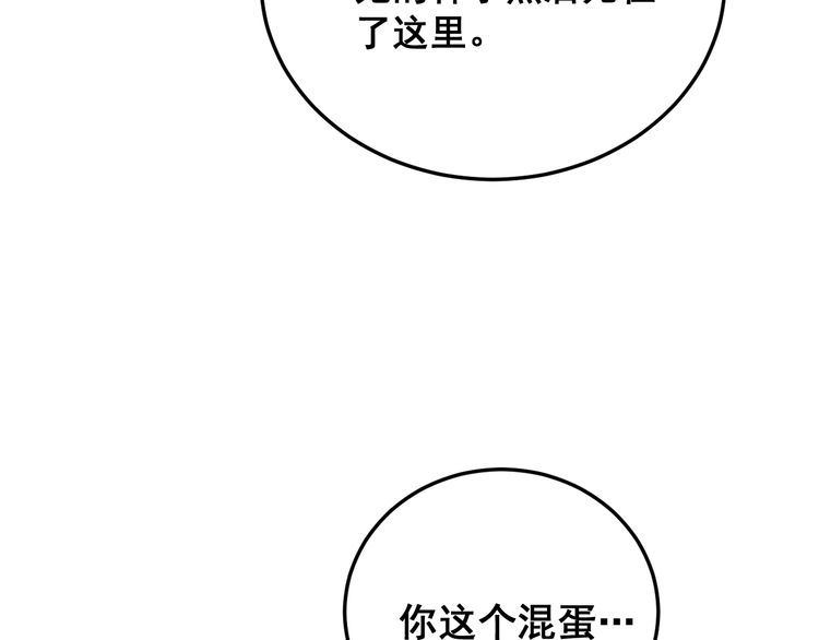 第180话 辣手摧花45