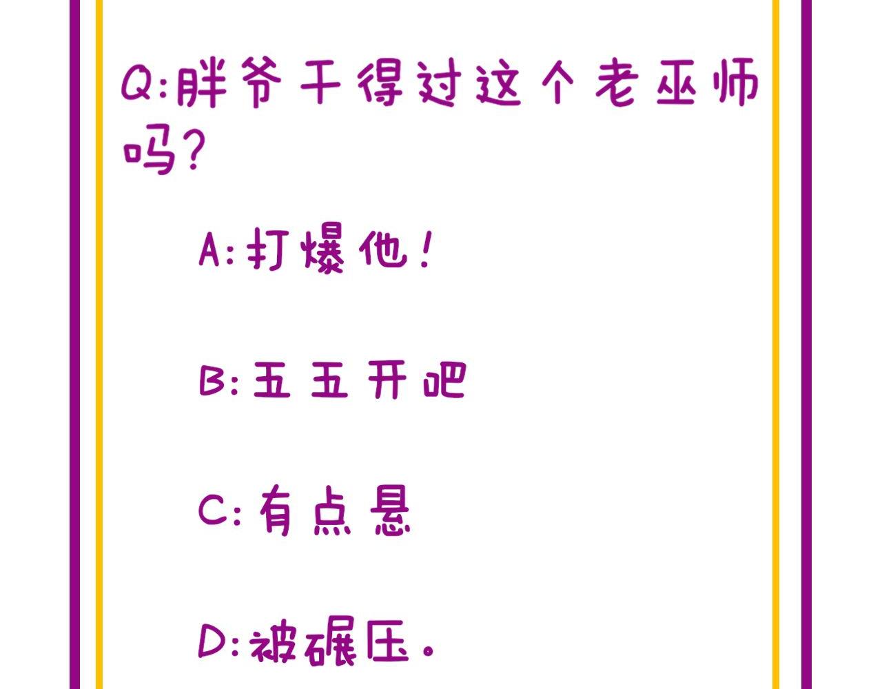 第275话 巫力对决133