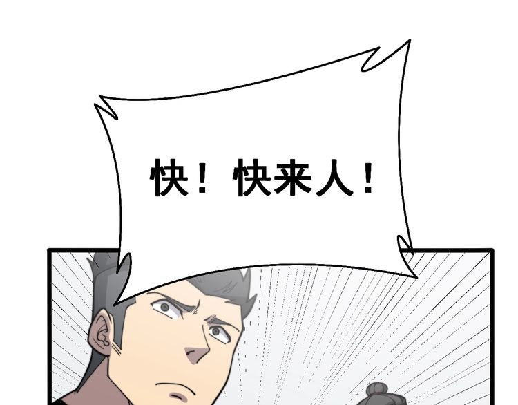 第209话 赚大了166