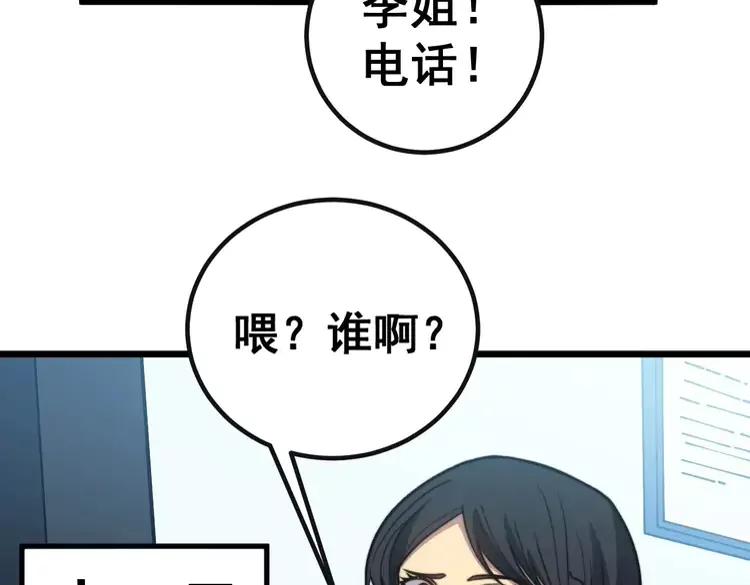 第253话 管闲事54