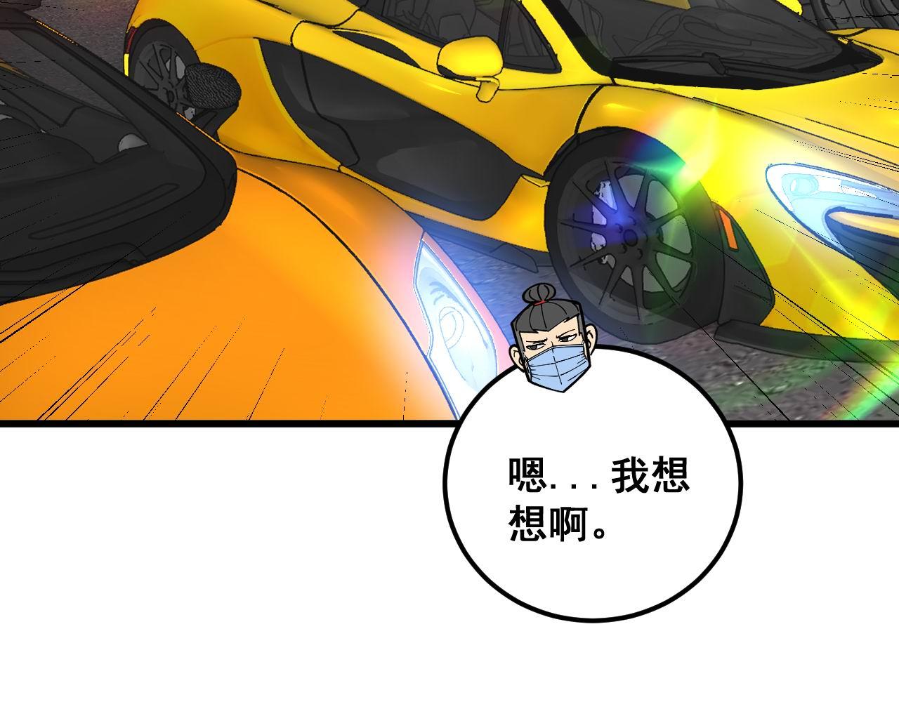 第385话 天生异象17