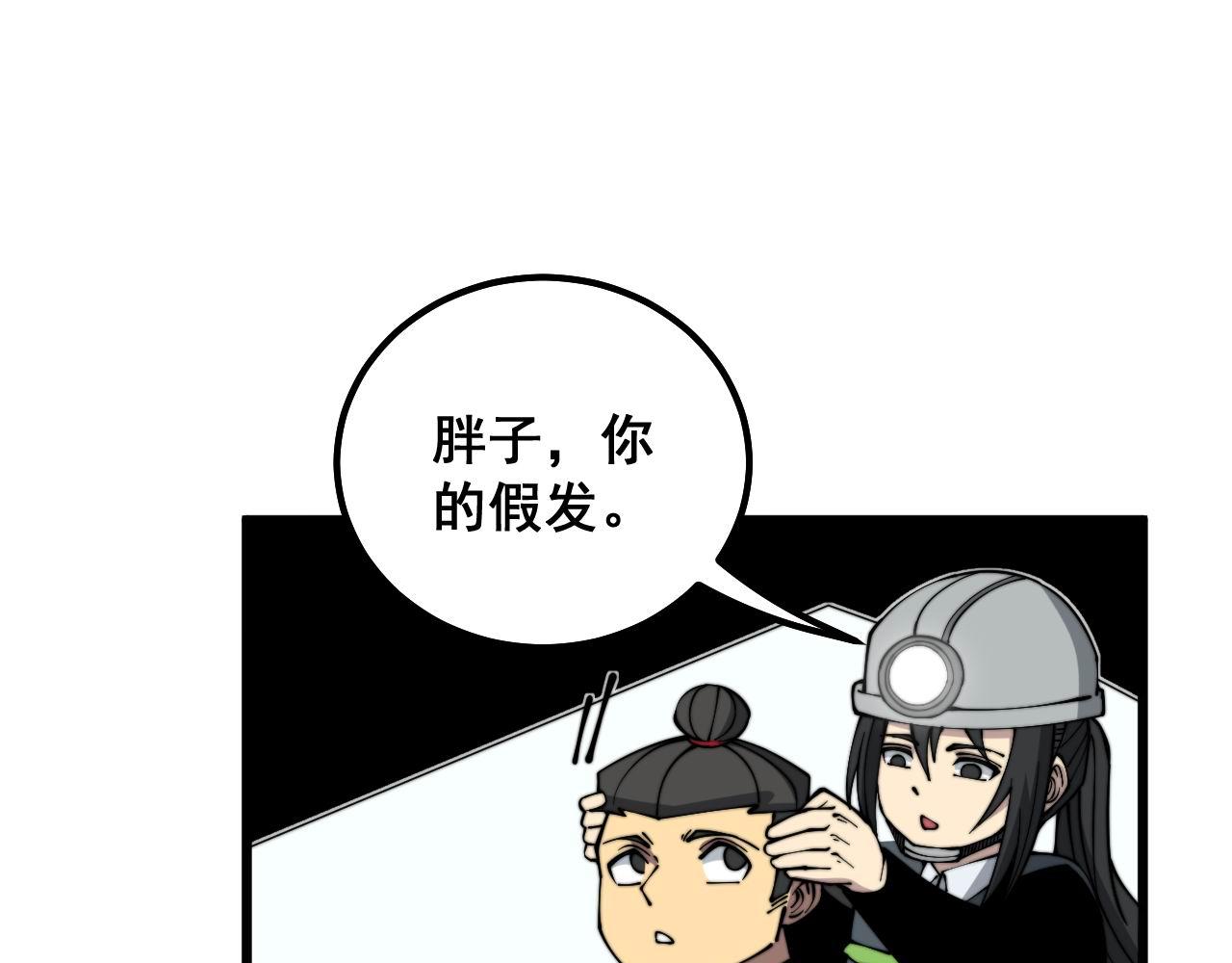 第310话 人毒119
