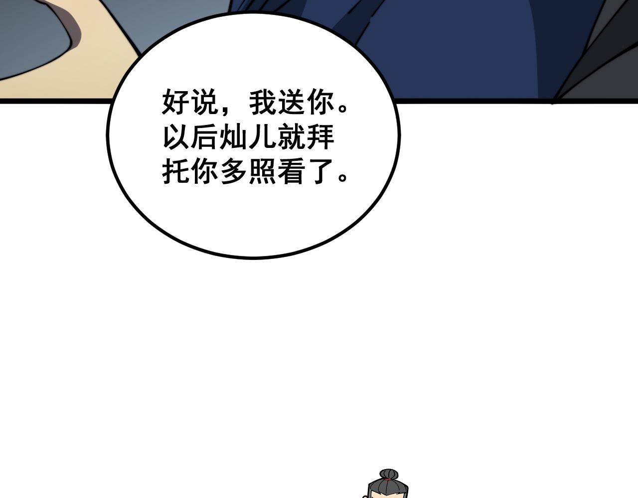 第379话 神仙打架46