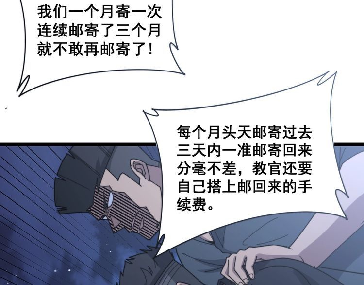 第211话 兵王107