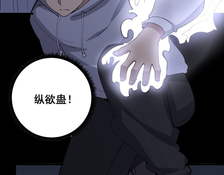 第96话 蛇蝎美女！85
