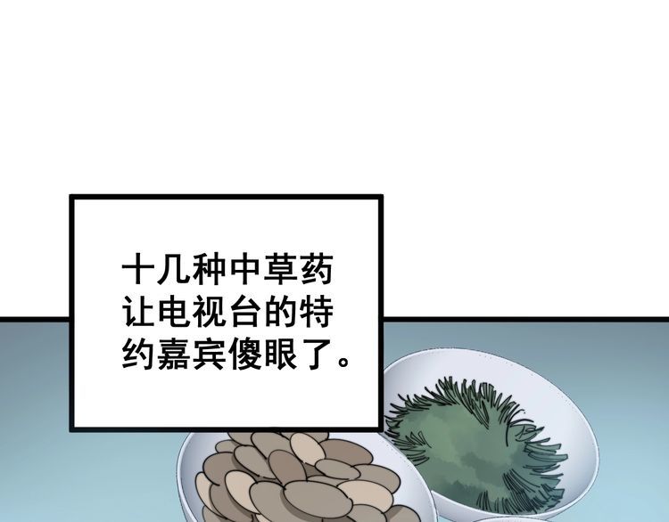 第144话 蜈蚣味汉堡37