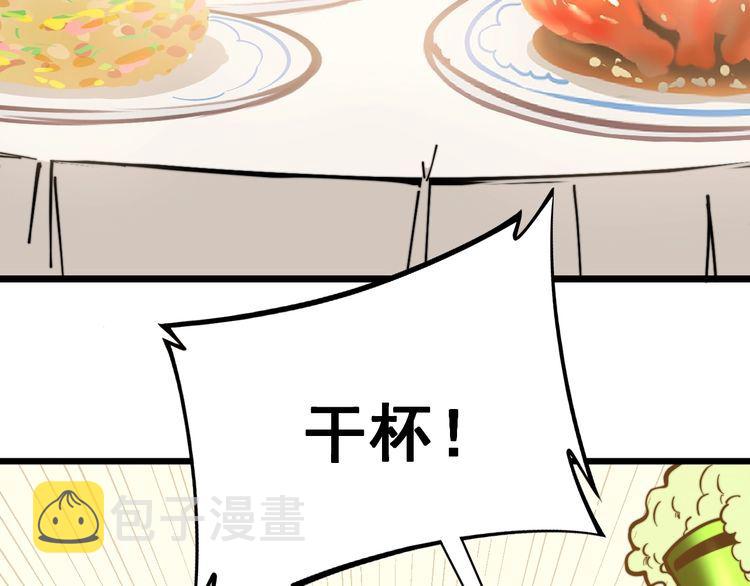 第226话 泡泡浴80