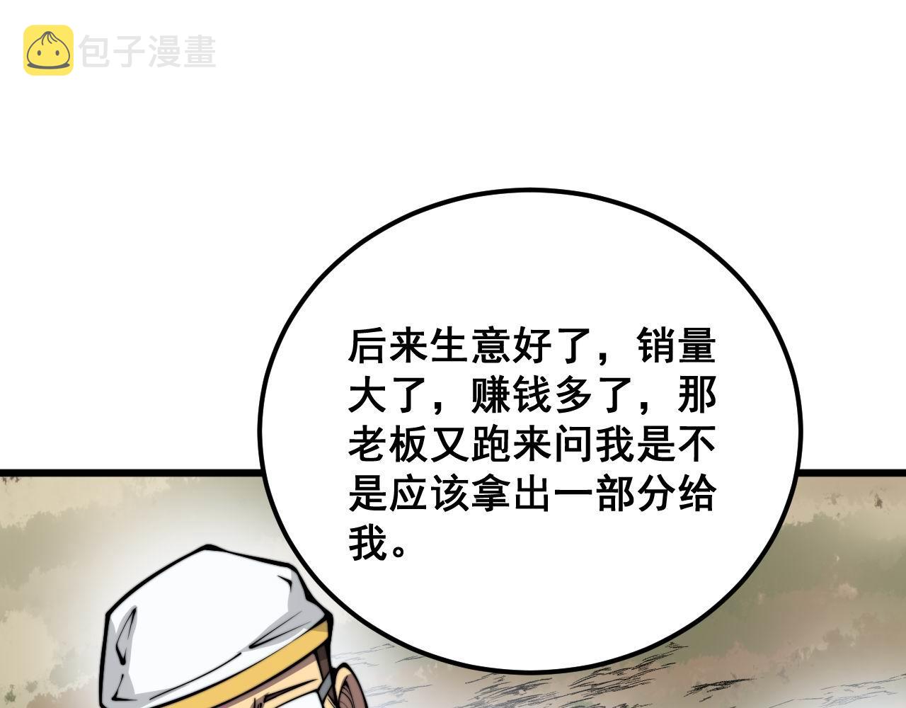 第336话 蛇鳞草15