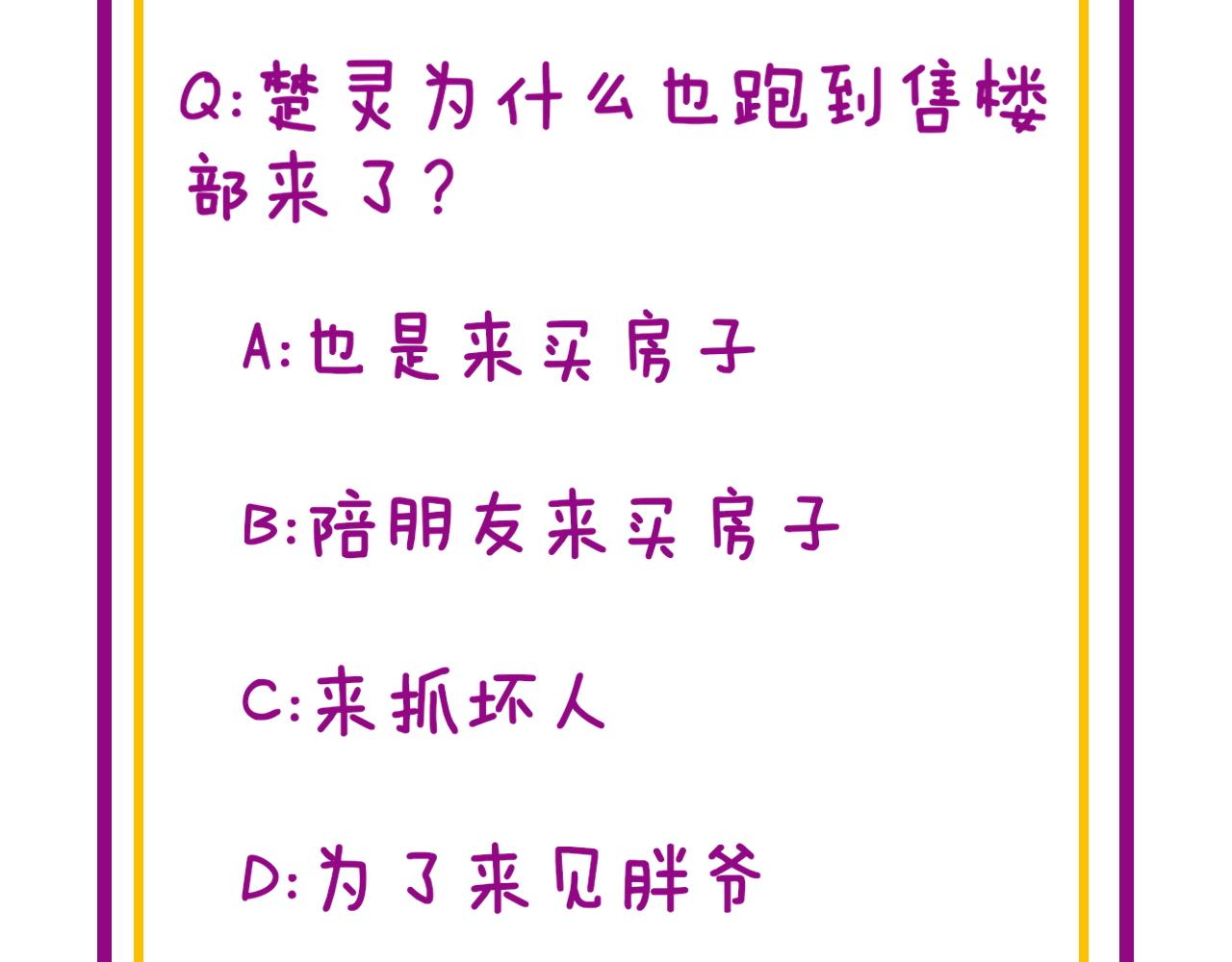 第343话 龌龊咸猪手147
