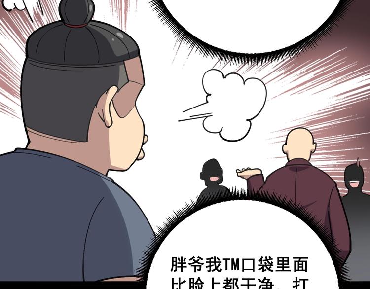 第23话：有点可爱！38